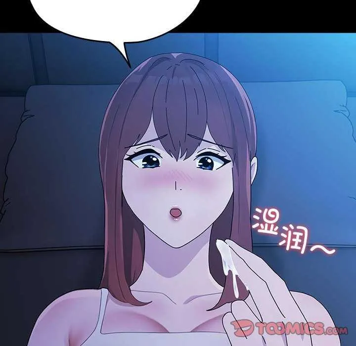 我家的赘婿大人 第78話 第124页