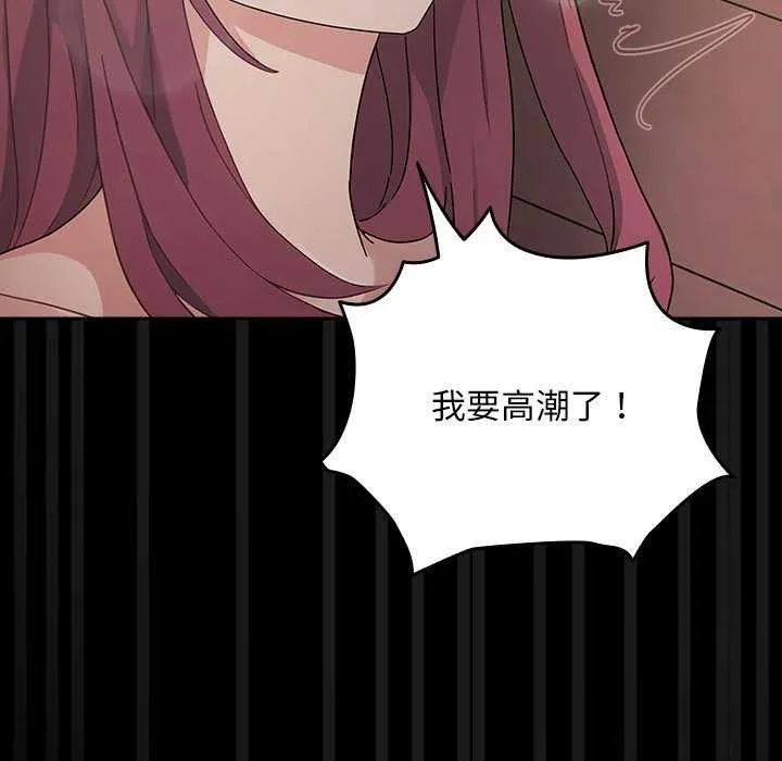 我家的赘婿大人 第78話 第107页