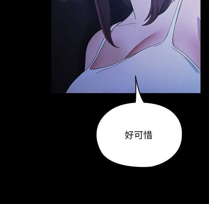 我家的赘婿大人 第78話 第118页