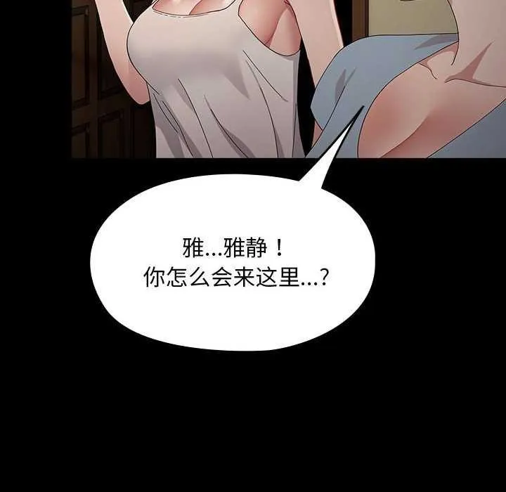 我家的赘婿大人 第78話 第186页