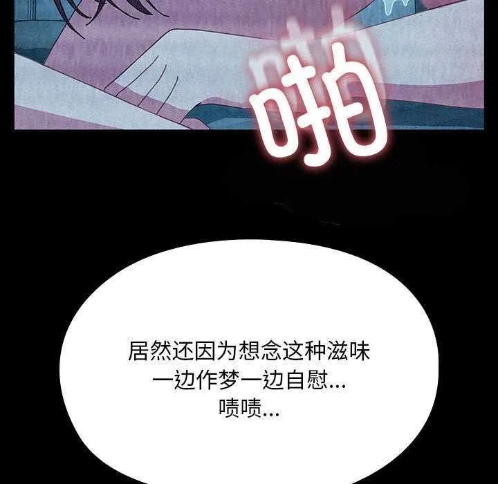 我家的赘婿大人 第78話 第157页