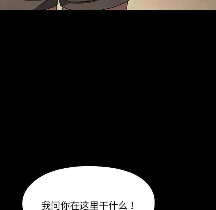 我家的赘婿大人 第78話 第14页