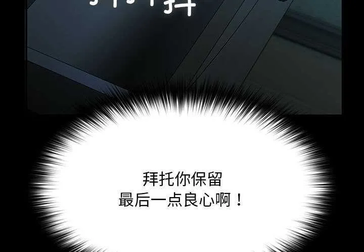 我家的赘婿大人 第78話 第3页