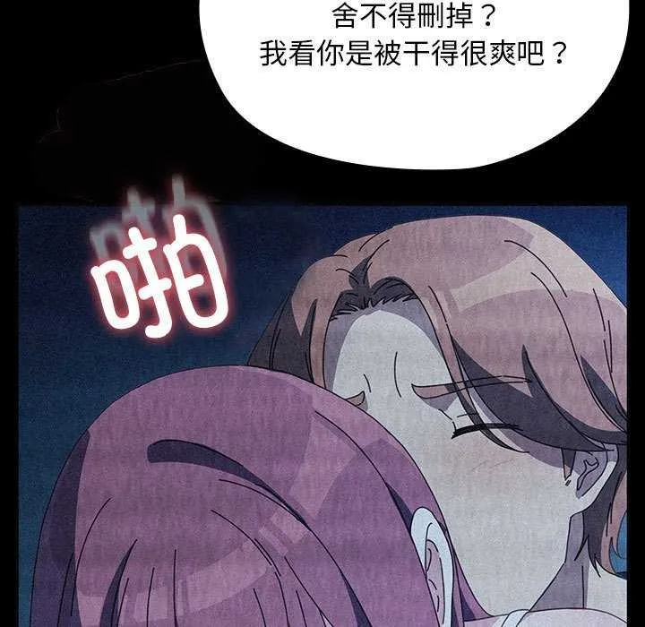 我家的赘婿大人 第78話 第155页