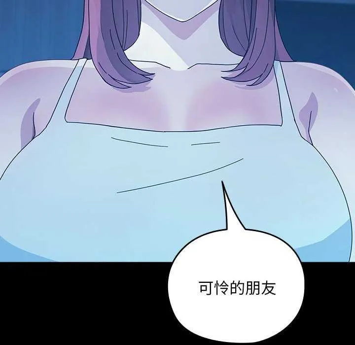 我家的赘婿大人 第78話 第164页