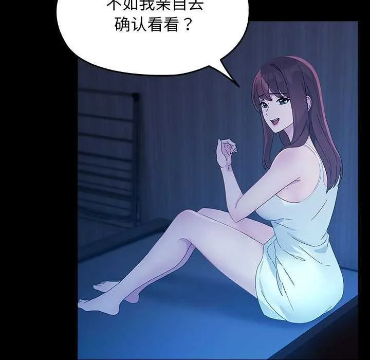 我家的赘婿大人 第78話 第127页