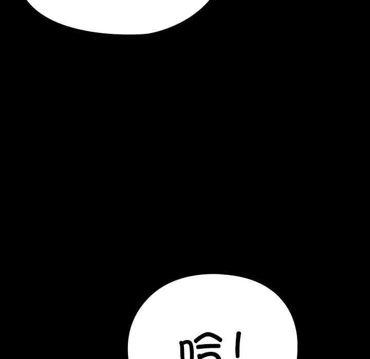 我家的赘婿大人 第78話 第168页