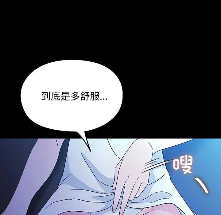 我家的赘婿大人 第78話 第121页