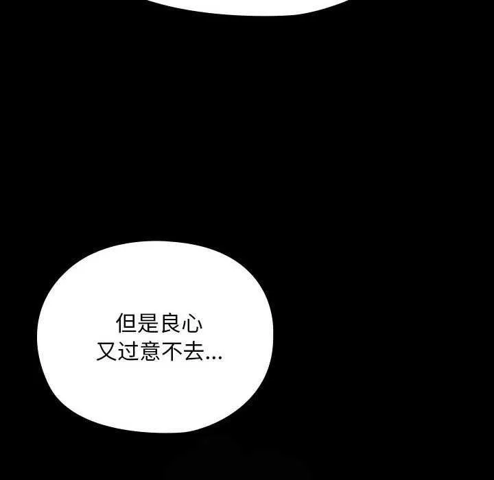 我家的赘婿大人 第78話 第158页