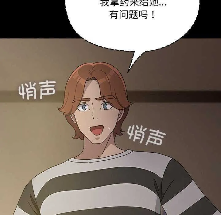 我家的赘婿大人 第78話 第17页