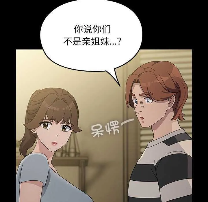 我家的赘婿大人 第78話 第175页