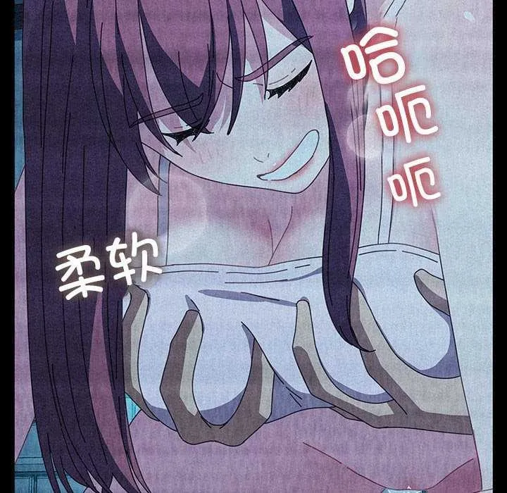 我家的赘婿大人 第78話 第156页