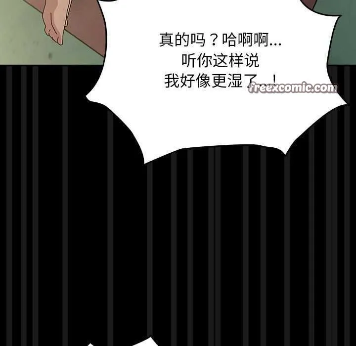 我家的赘婿大人 第78話 第105页
