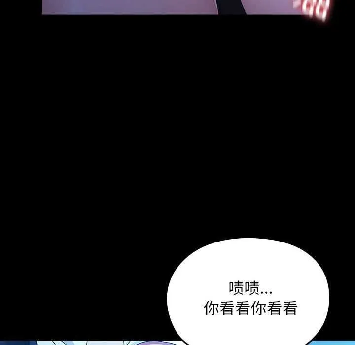 我家的赘婿大人 第78話 第114页