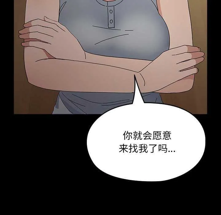 我家的赘婿大人 第78話 第47页