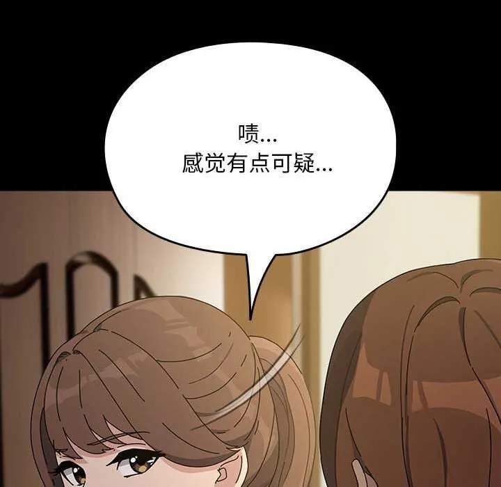 我家的赘婿大人 第78話 第22页