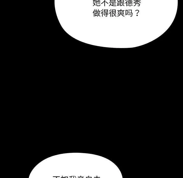 我家的赘婿大人 第78話 第126页