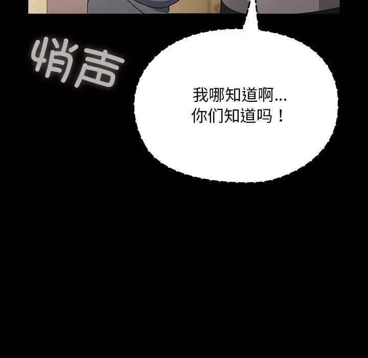我家的赘婿大人 第78話 第21页