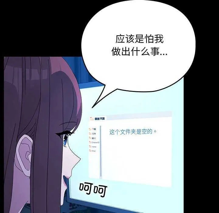 我家的赘婿大人 第78話 第134页