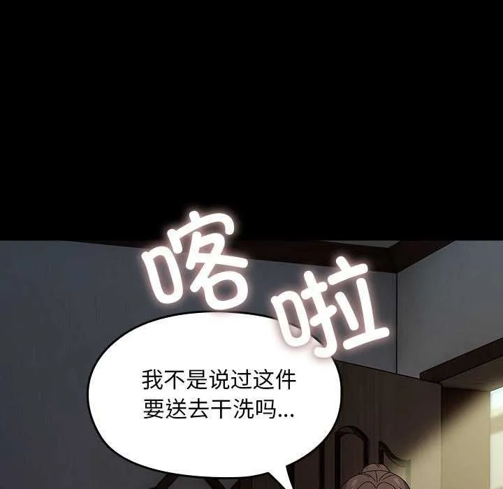 我家的赘婿大人 第78話 第7页