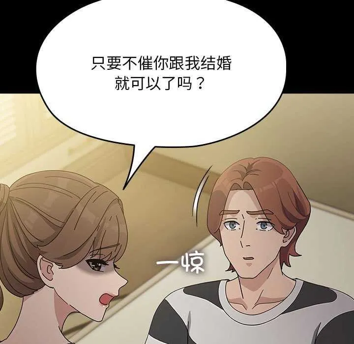 我家的赘婿大人 第78話 第43页