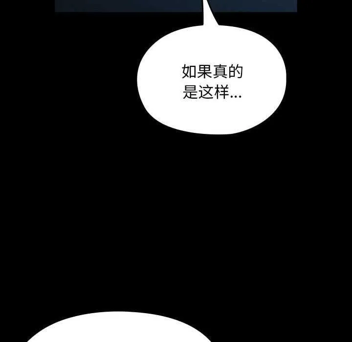 我家的赘婿大人 第78話 第162页