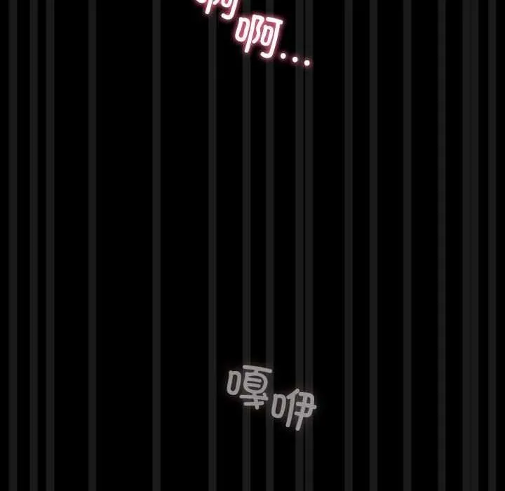 我家的赘婿大人 第78話 第96页