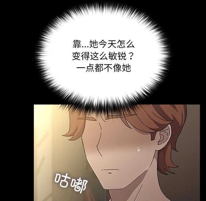 我家的赘婿大人 第78話 第25页