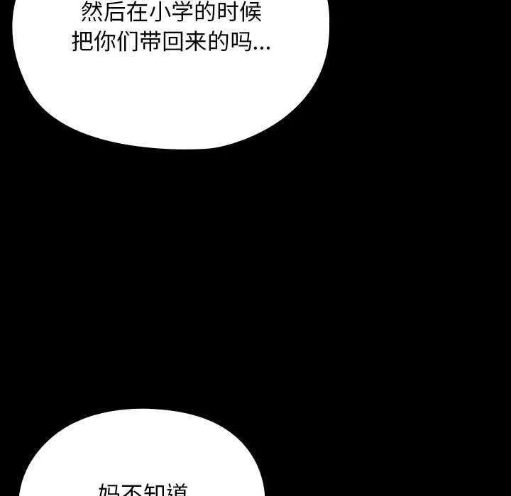 我家的赘婿大人 第78話 第179页