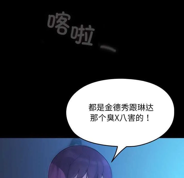 我家的赘婿大人 第78話 第139页