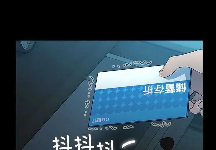 我家的赘婿大人 第78話 第2页
