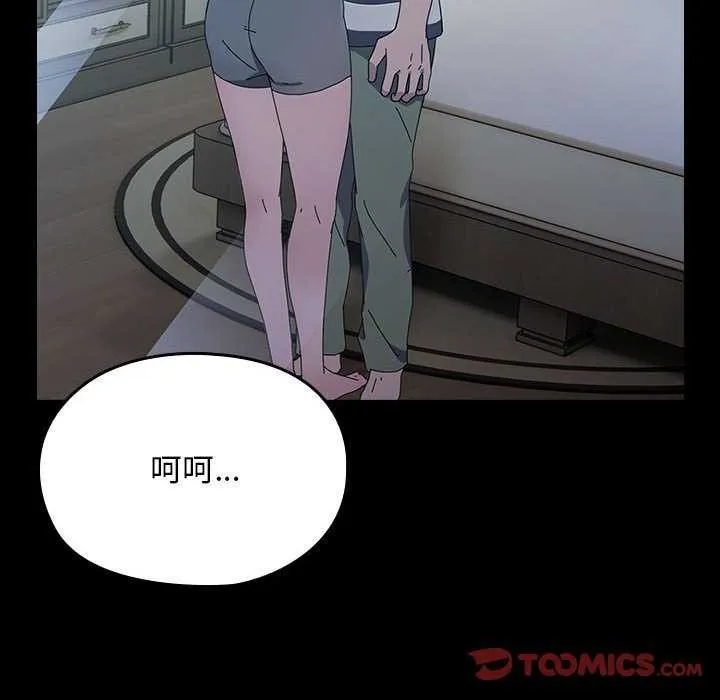 我家的赘婿大人 第78話 第172页
