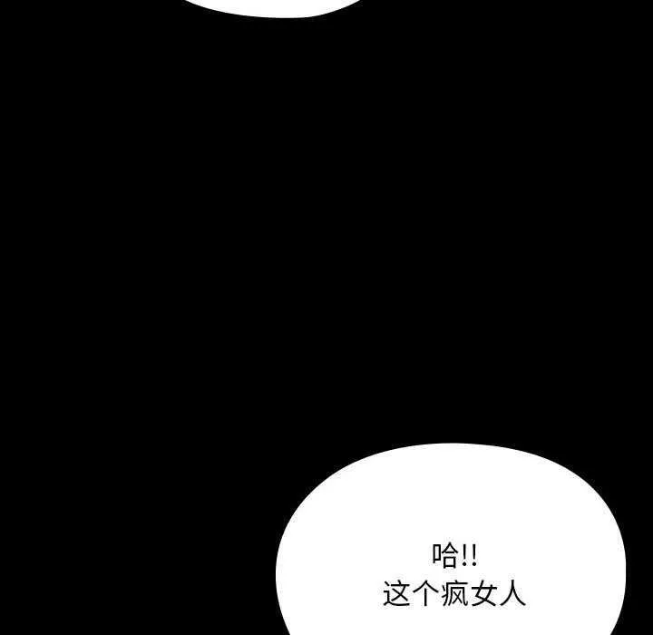 我家的赘婿大人 第78話 第130页