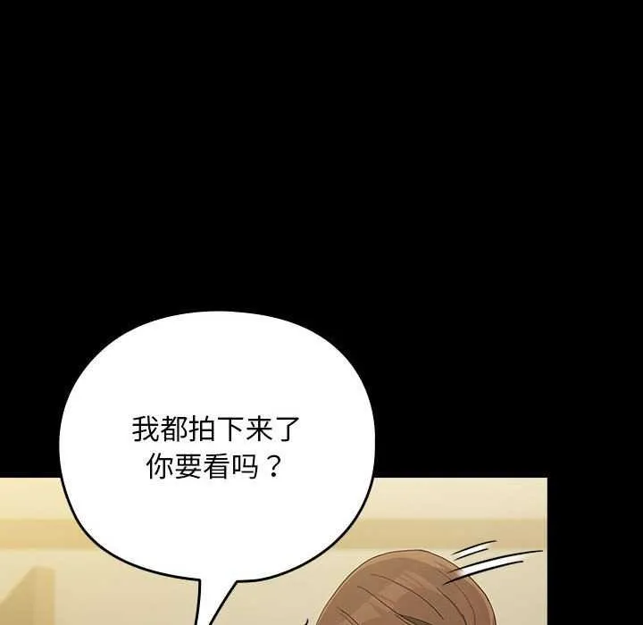 我家的赘婿大人 第78話 第192页