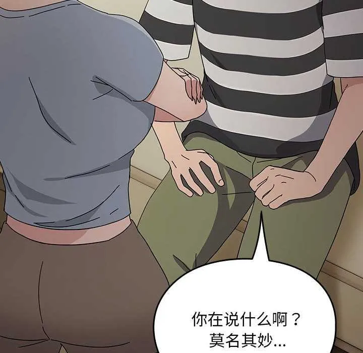 我家的赘婿大人 第78話 第44页