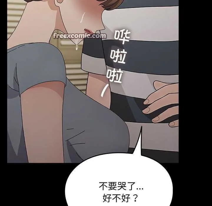 我家的赘婿大人 第78話 第60页