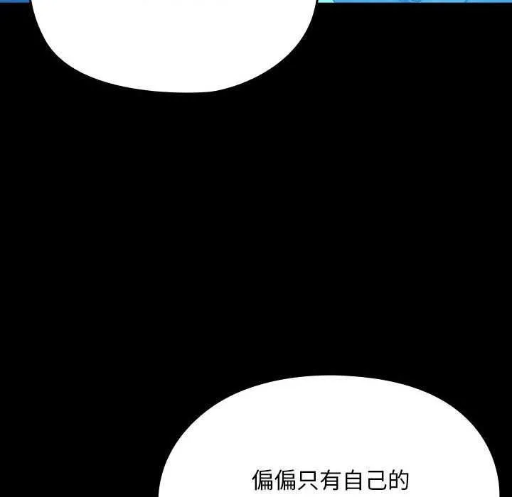 我家的赘婿大人 第78話 第154页