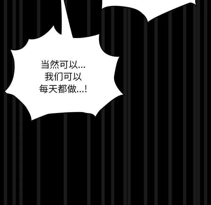 我家的赘婿大人 第78話 第101页