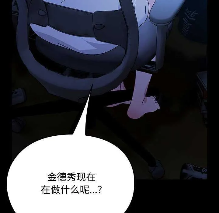 我家的赘婿大人 第78話 第167页