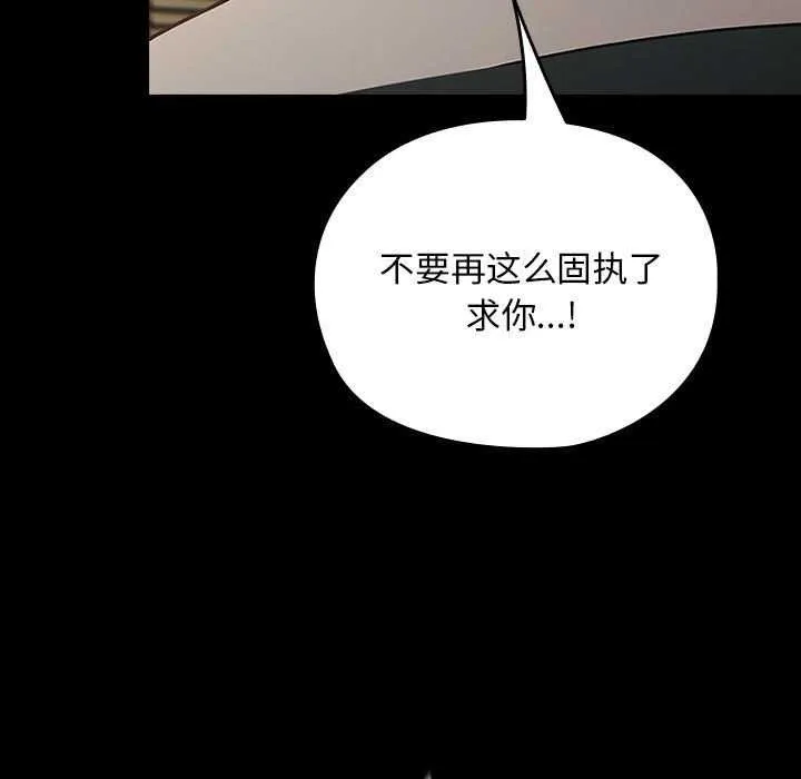 我家的赘婿大人 第78話 第83页