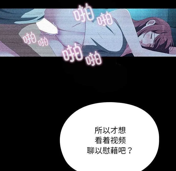 我家的赘婿大人 第78話 第159页