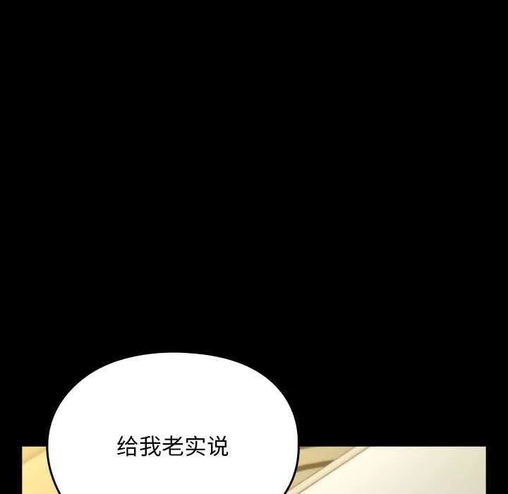 我家的赘婿大人 第78話 第37页