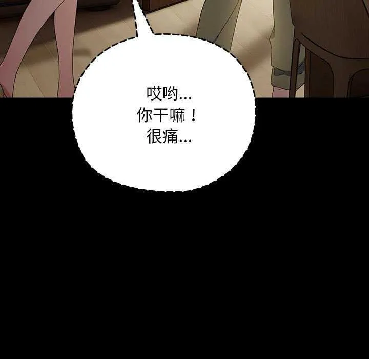 我家的赘婿大人 第78話 第33页