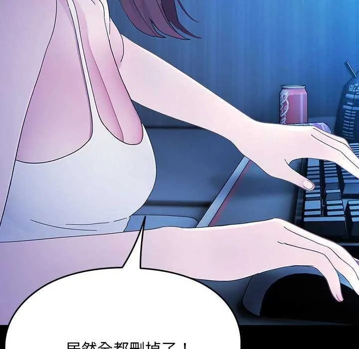 我家的赘婿大人 第78話 第132页