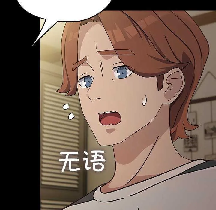 我家的赘婿大人 第78話 第82页