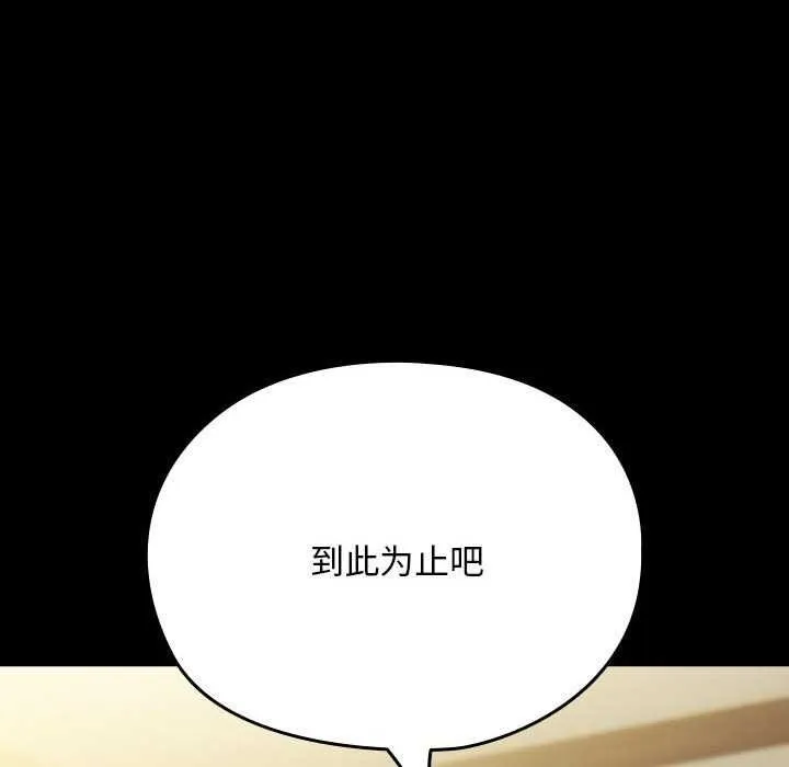 我家的赘婿大人 第78話 第56页