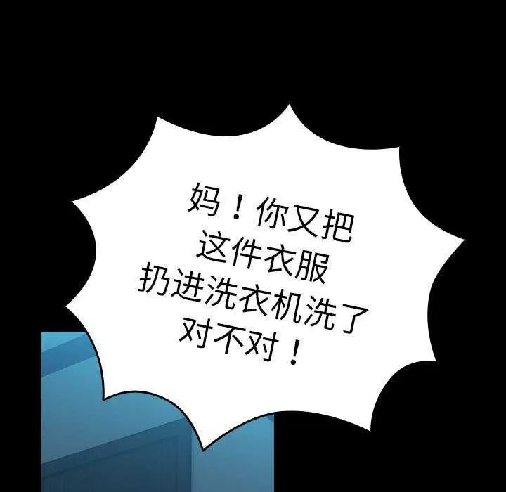 我家的赘婿大人 第78話 第5页