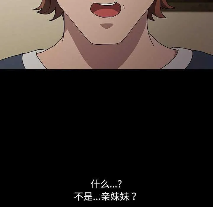 我家的赘婿大人 第78話 第89页
