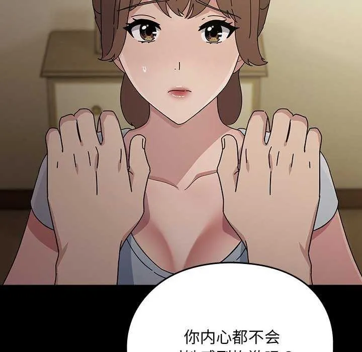 我家的赘婿大人 第78話 第80页