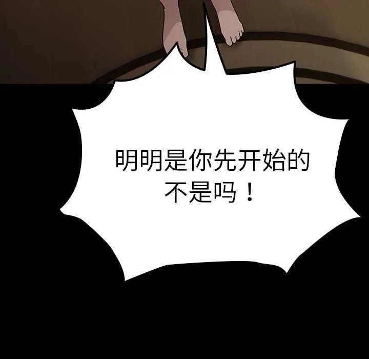 我家的赘婿大人 第78話 第66页